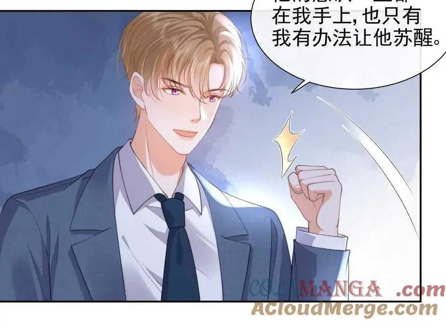 风浪越大鱼越贵 第52页