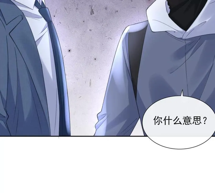 风浪越大鱼越贵 第63页