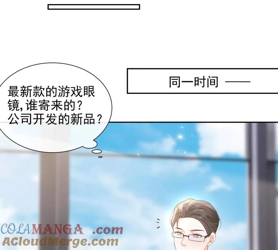 风浪越大鱼越贵 第64页