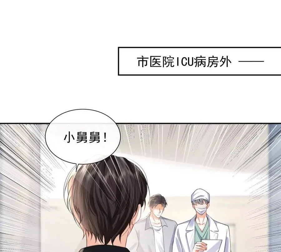 风浪越大鱼越贵 第69页