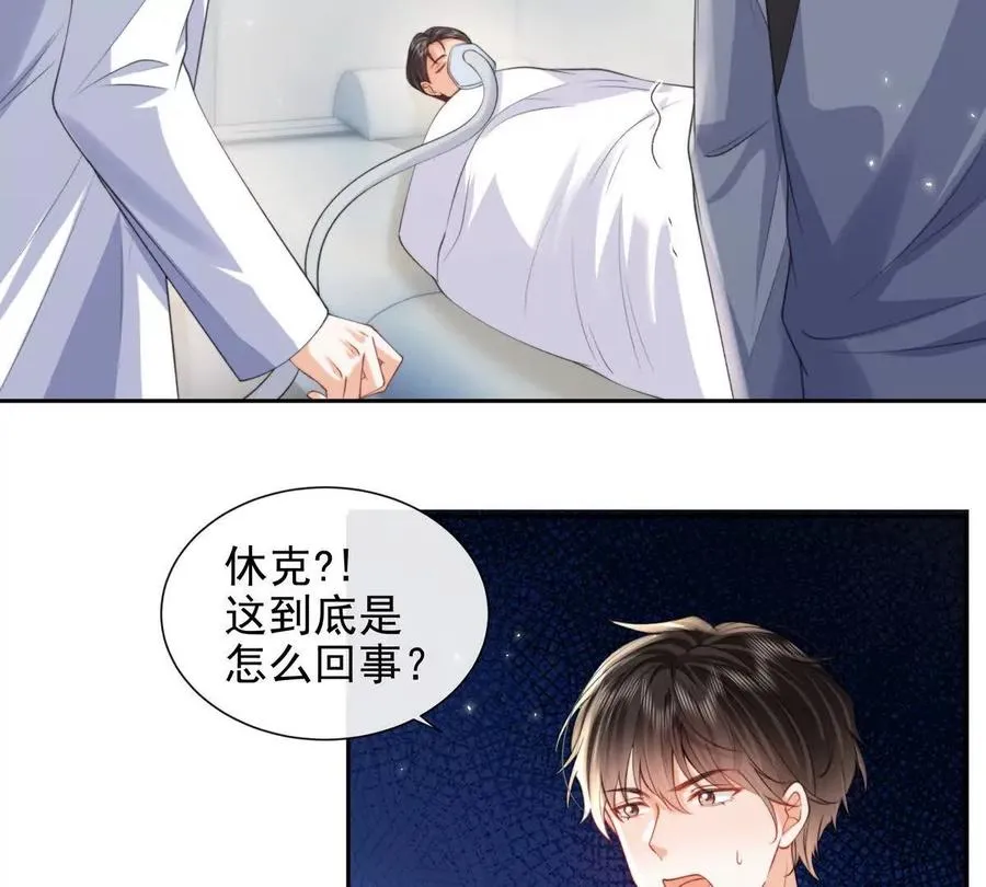 风浪越大鱼越贵 第72页