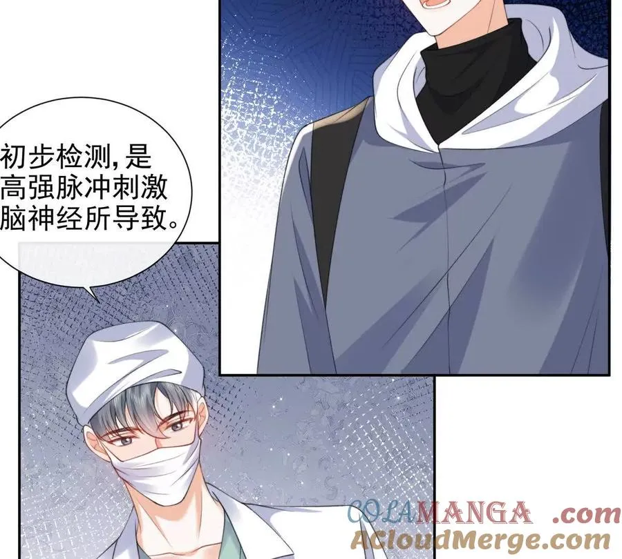 风浪越大鱼越贵 第73页