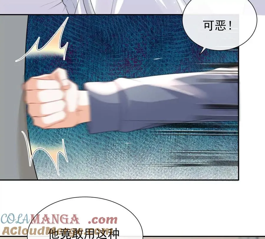 风浪越大鱼越贵 第76页