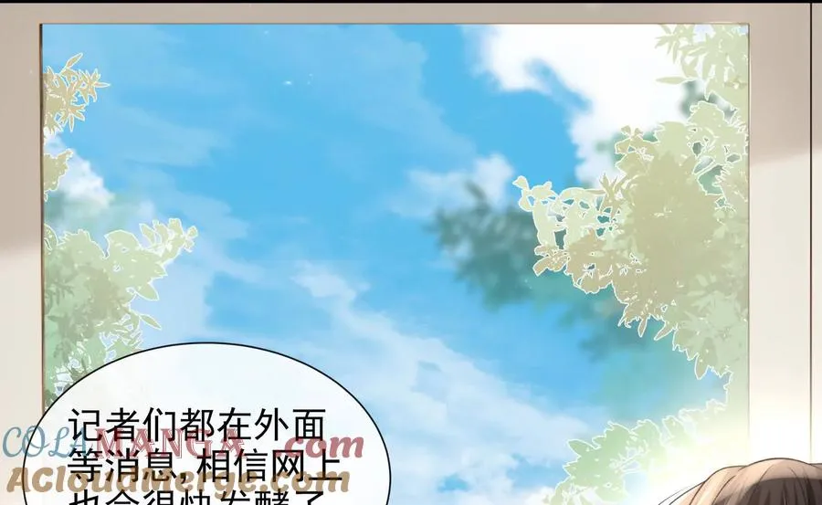 风浪越大鱼越贵 第79页