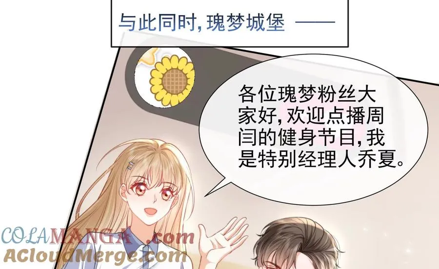 风浪越大鱼越贵 第82页