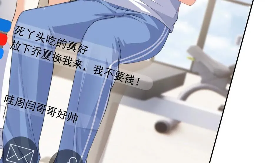 风浪越大鱼越贵 第84页