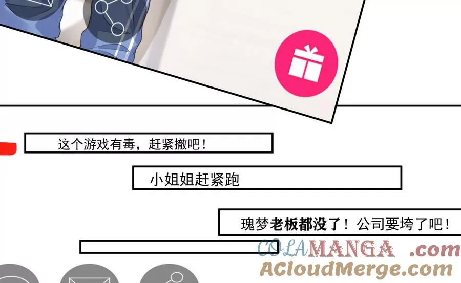 风浪越大鱼越贵 第85页
