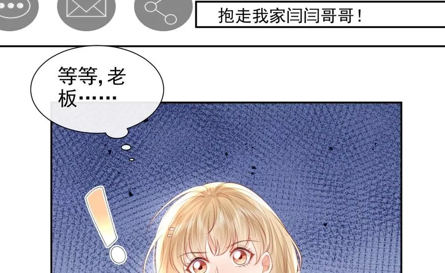 风浪越大鱼越贵 第86页