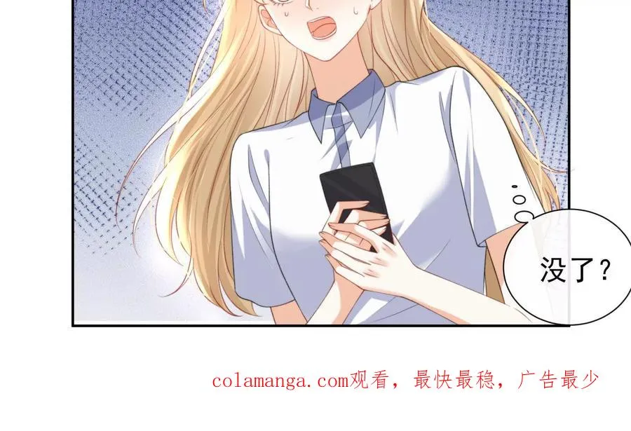 风浪越大鱼越贵 第87页