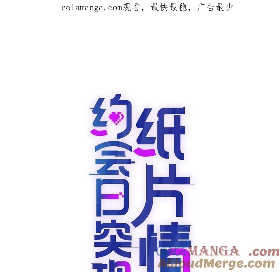 职场重逢 第1页