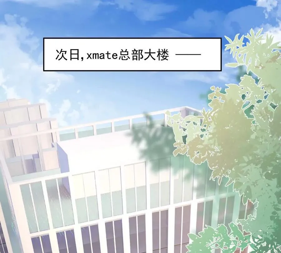 职场重逢 第5页