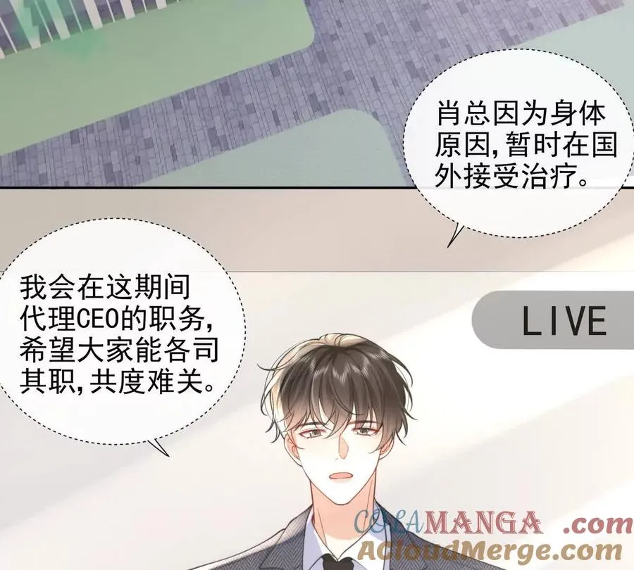 职场重逢 第7页