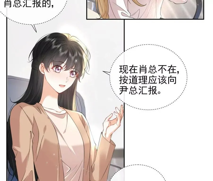 职场重逢 第12页