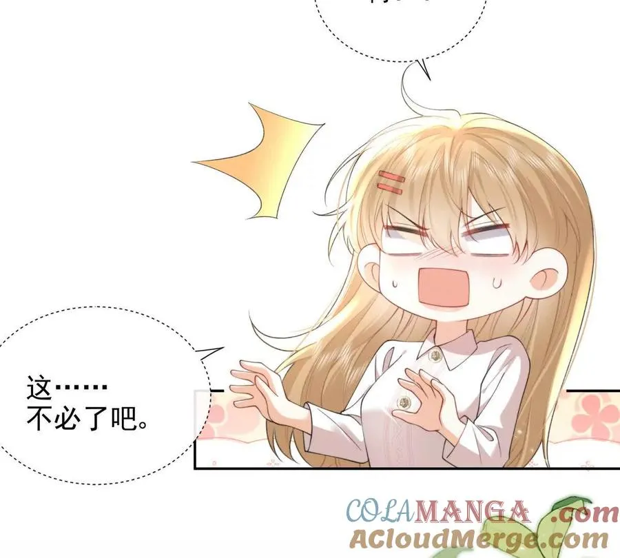 职场重逢 第13页