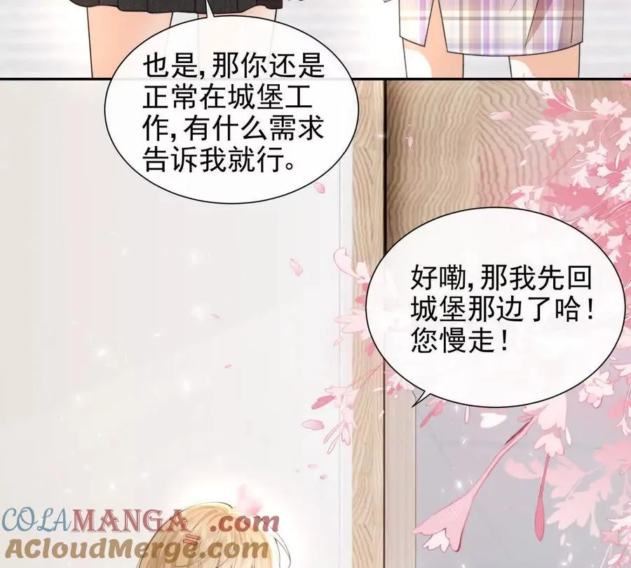 职场重逢 第16页