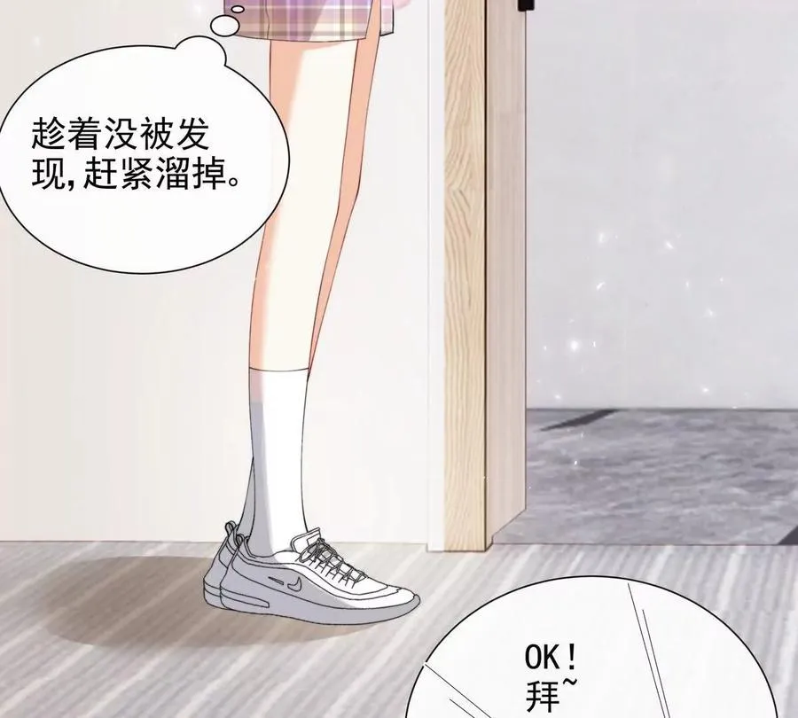 职场重逢 第18页