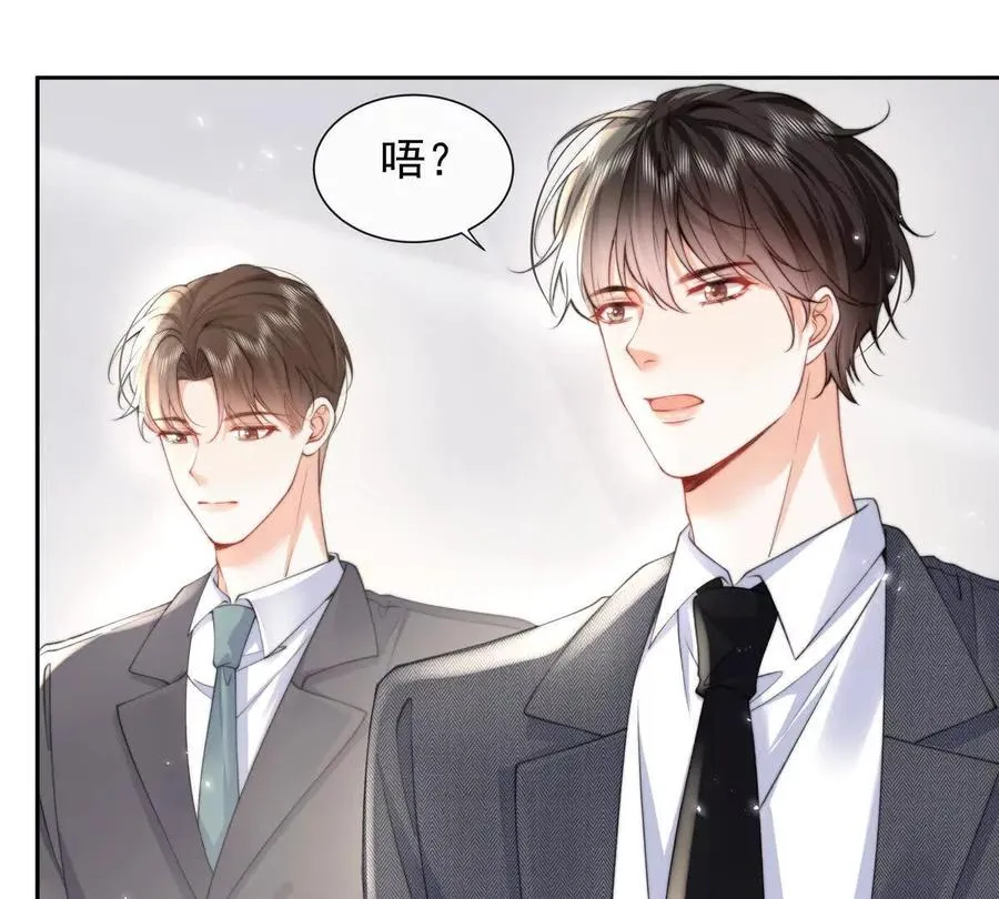 职场重逢 第21页