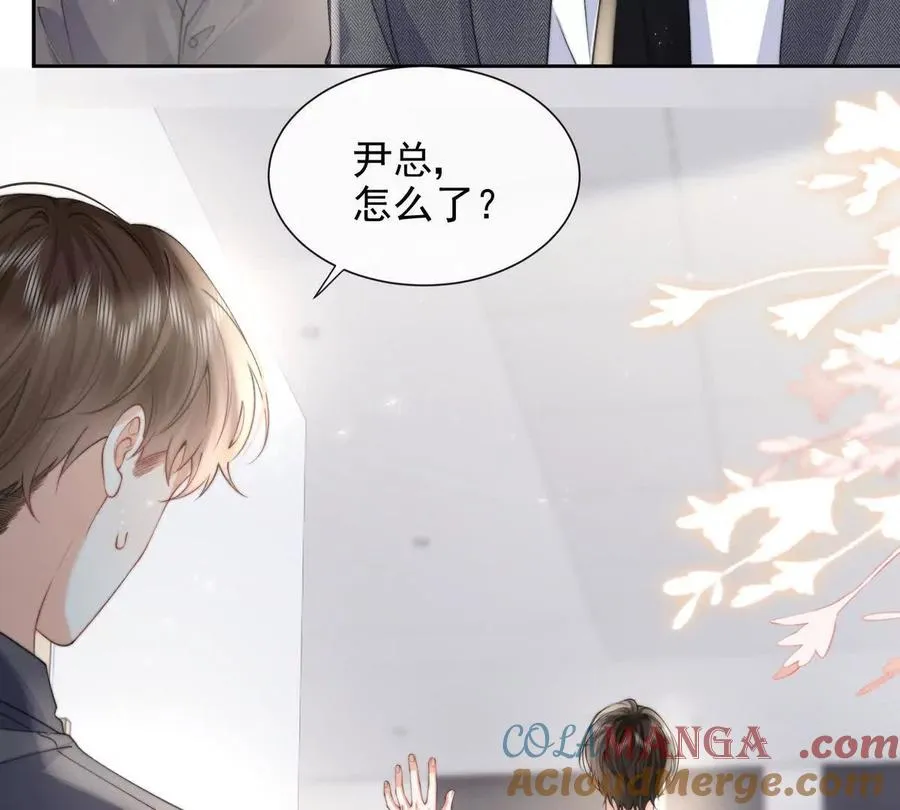 职场重逢 第22页