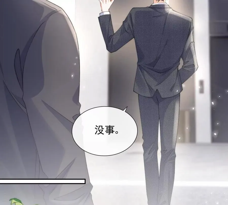 职场重逢 第23页