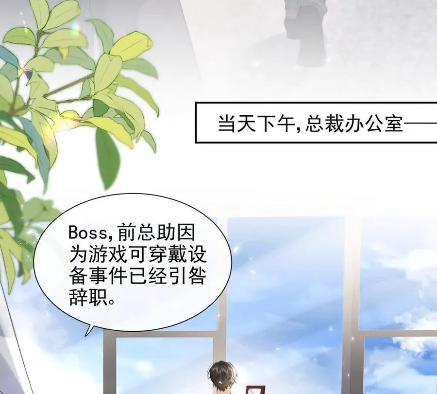 职场重逢 第24页