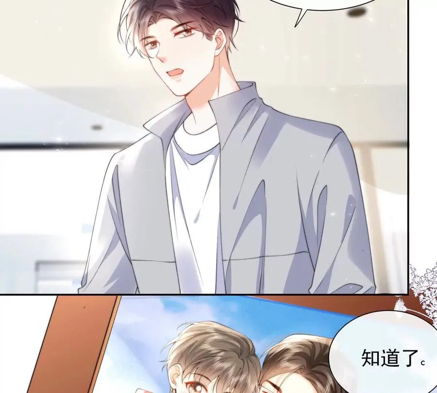 职场重逢 第26页