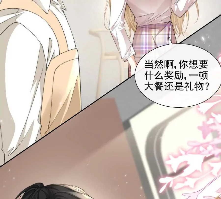 职场重逢 第35页