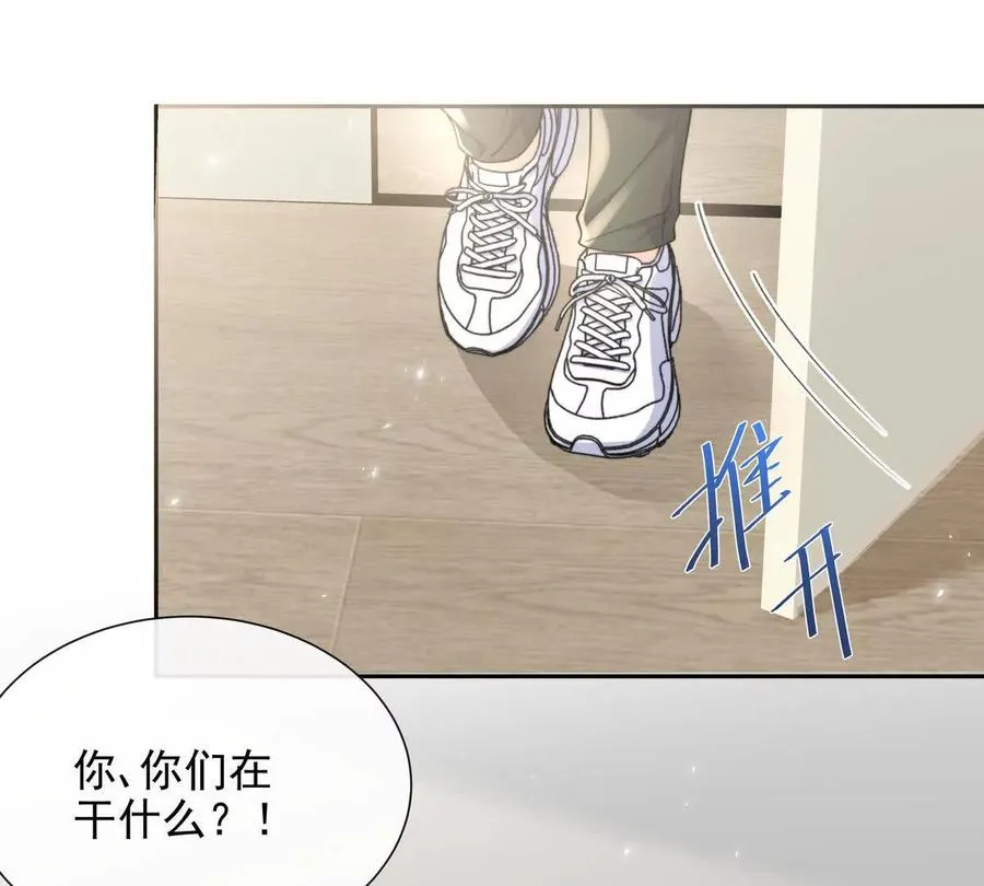 职场重逢 第41页