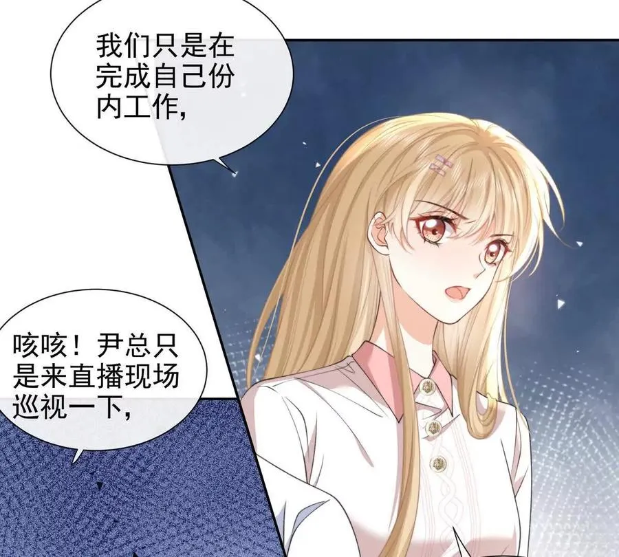 职场重逢 第44页