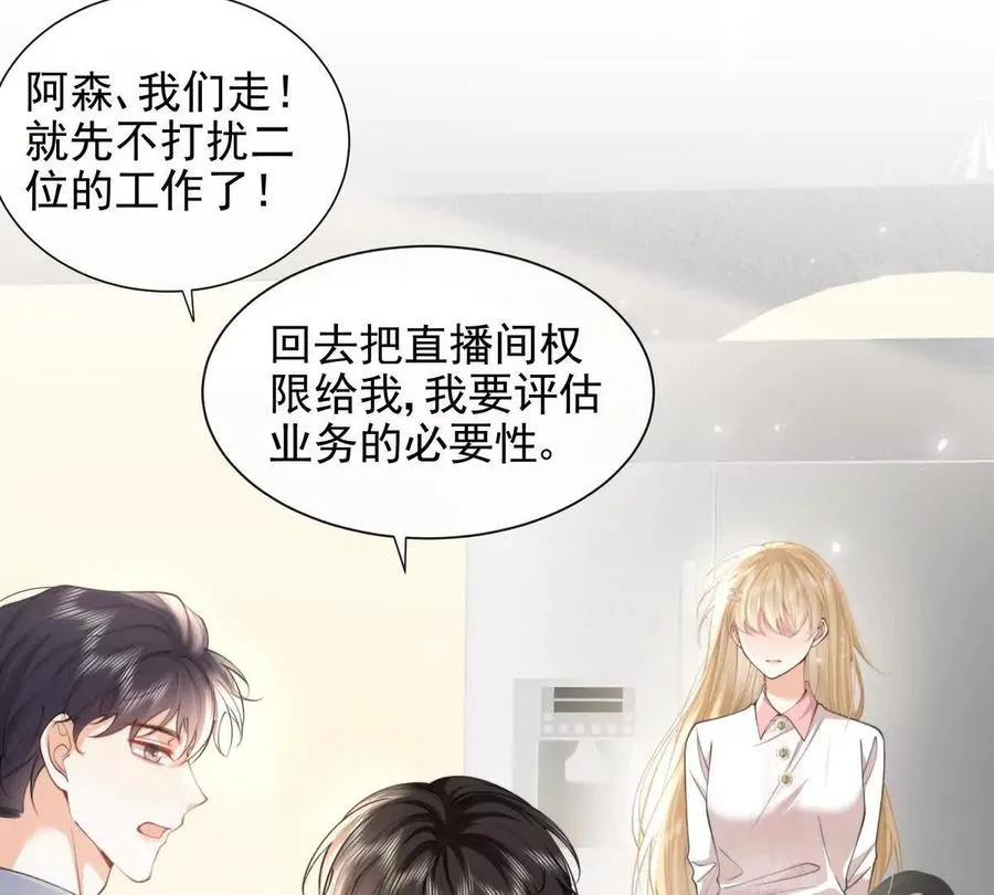 职场重逢 第50页