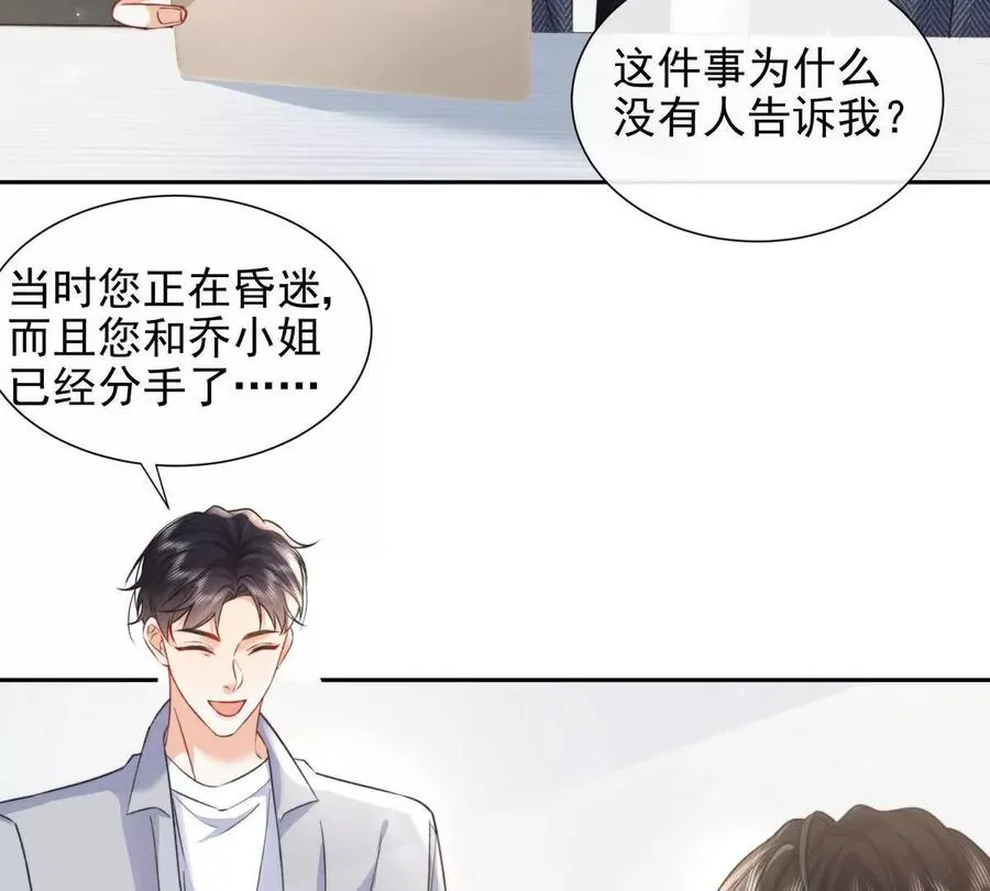 职场重逢 第56页
