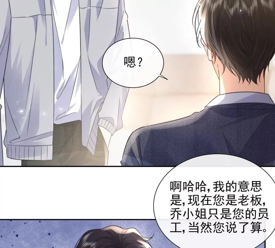 职场重逢 第57页