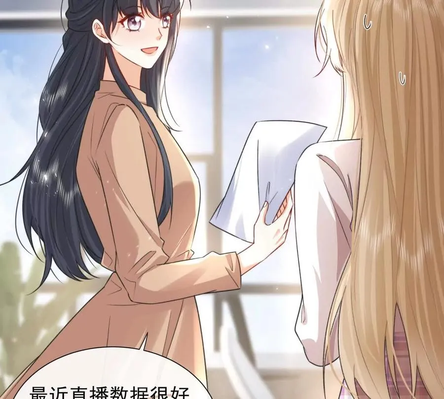 职场重逢 第63页
