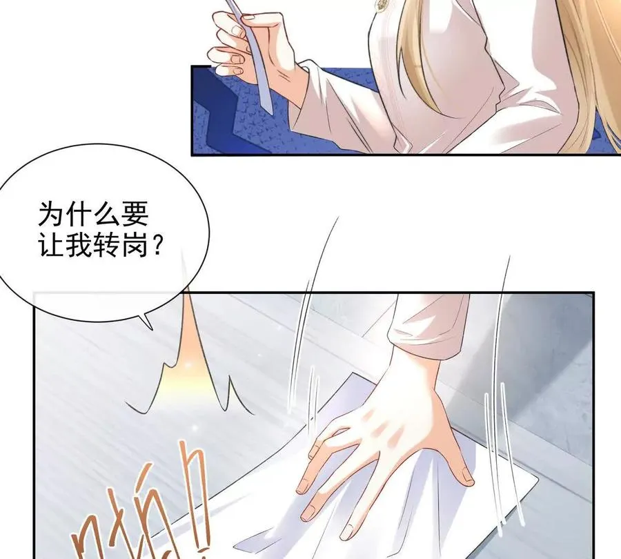 职场重逢 第65页