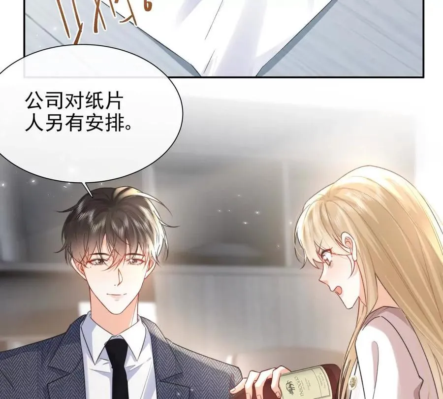 职场重逢 第66页