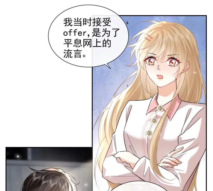 职场重逢 第71页