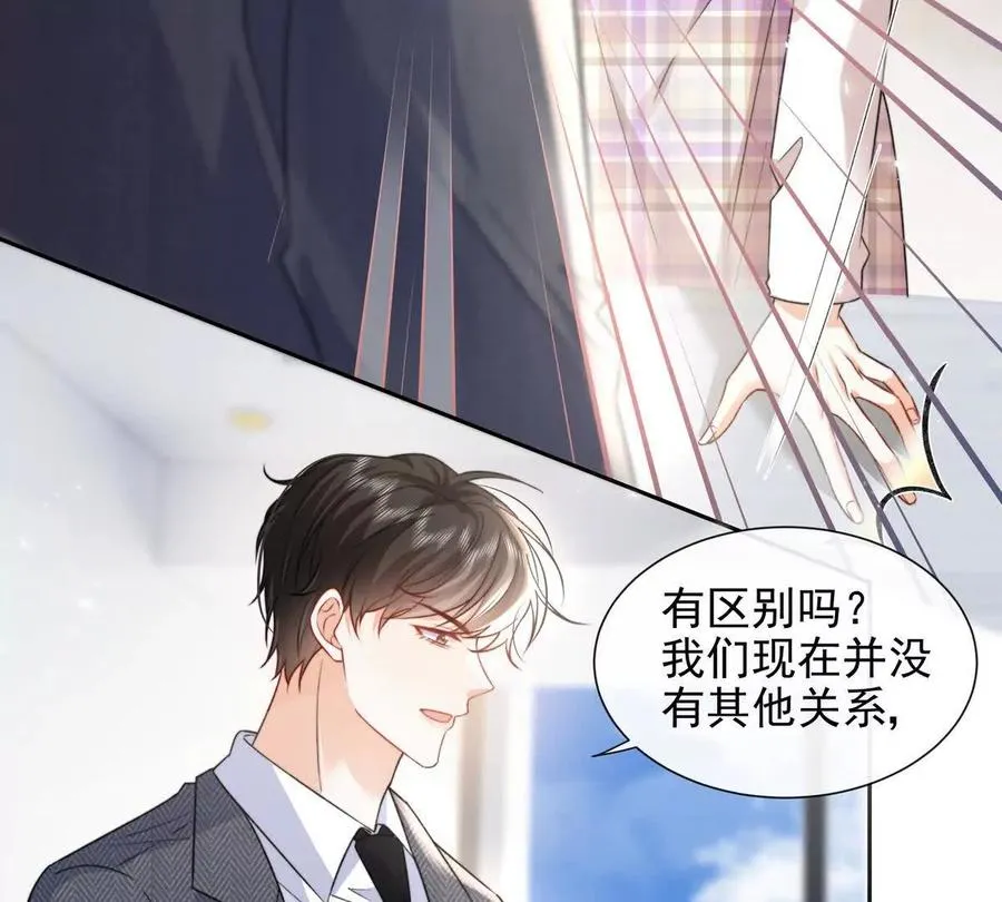职场重逢 第74页