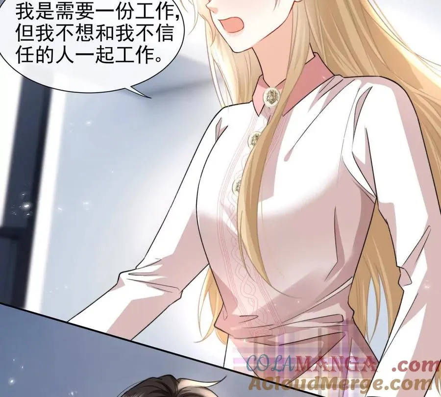 职场重逢 第76页