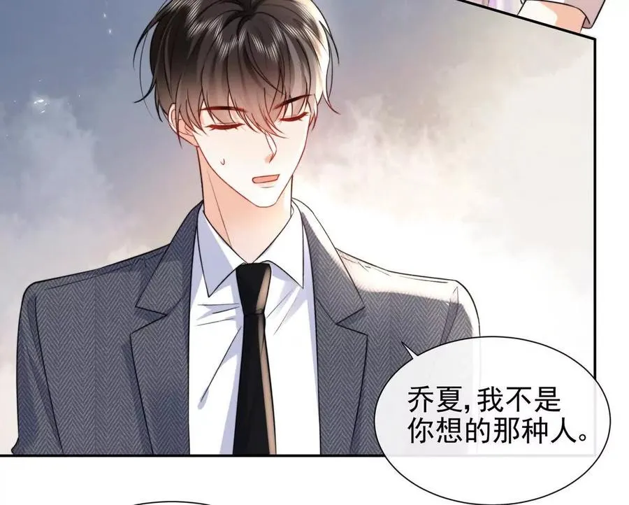 职场重逢 第77页