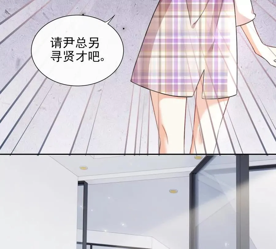 职场重逢 第81页