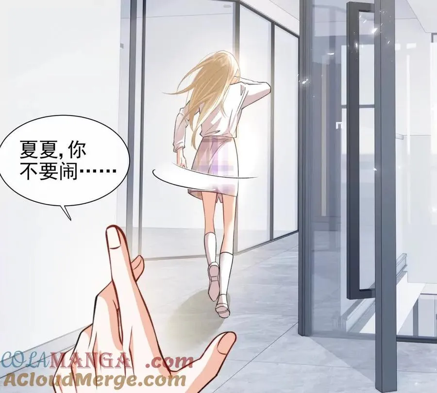 职场重逢 第82页