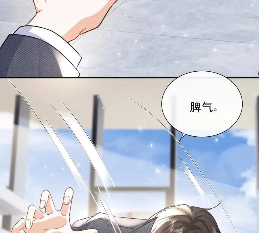 职场重逢 第83页