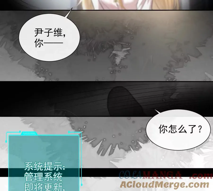 职场重逢 第85页