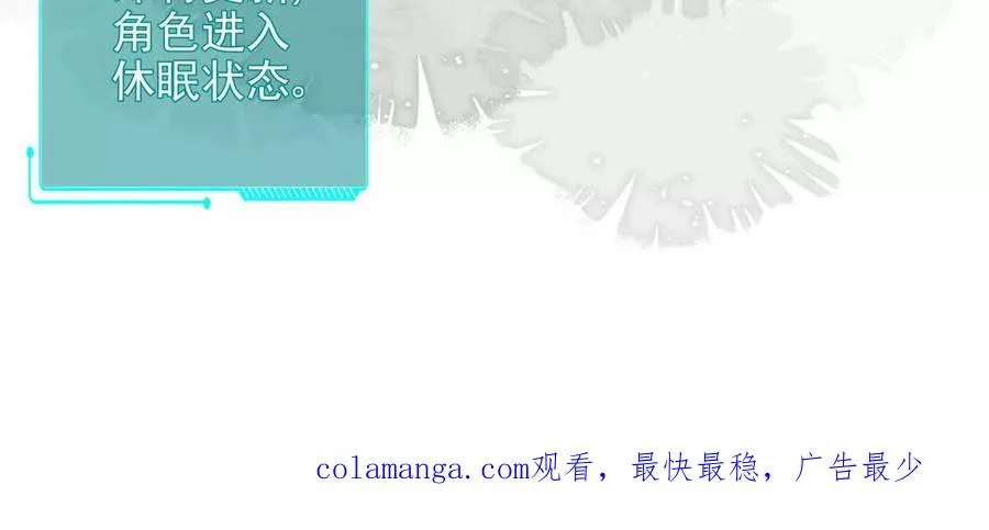 职场重逢 第86页