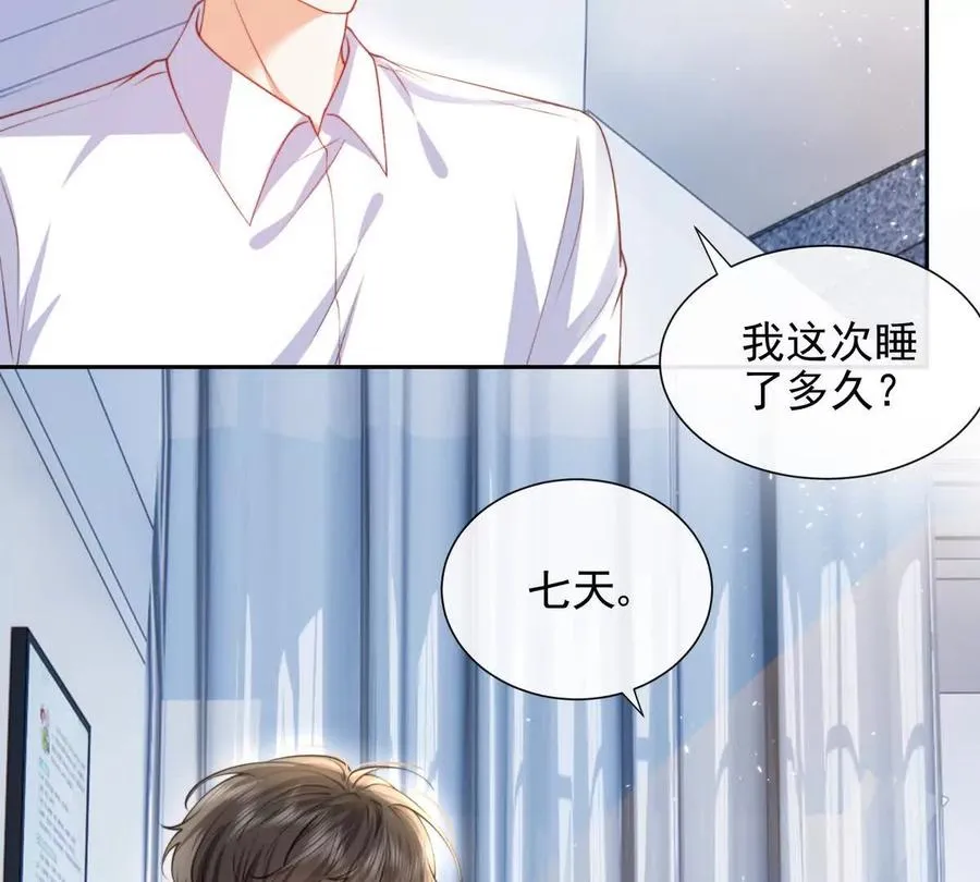PLAY的一环 第11页