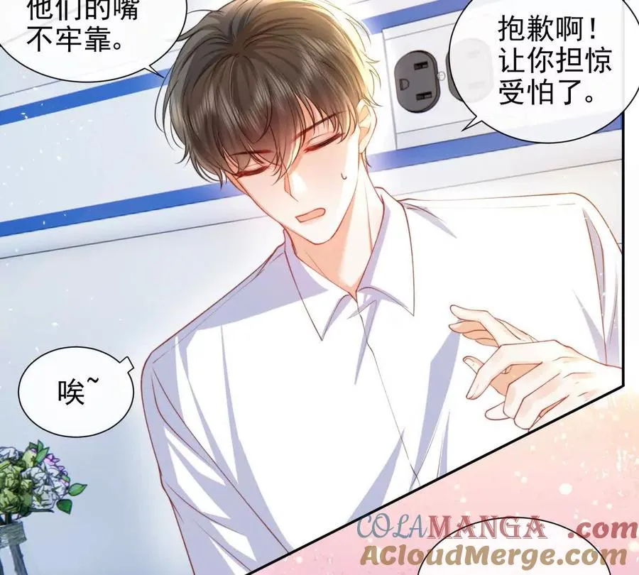 PLAY的一环 第16页