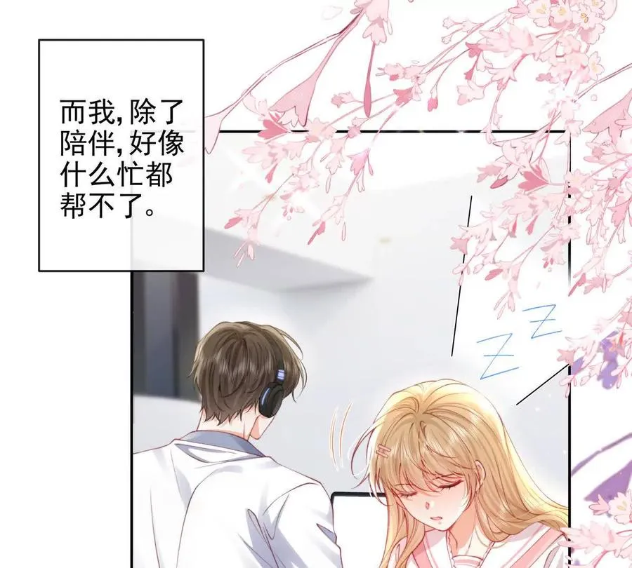 PLAY的一环 第38页