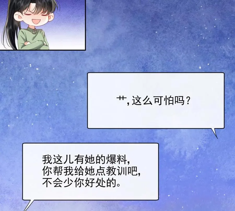 PLAY的一环 第48页