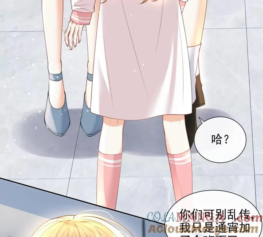 PLAY的一环 第61页