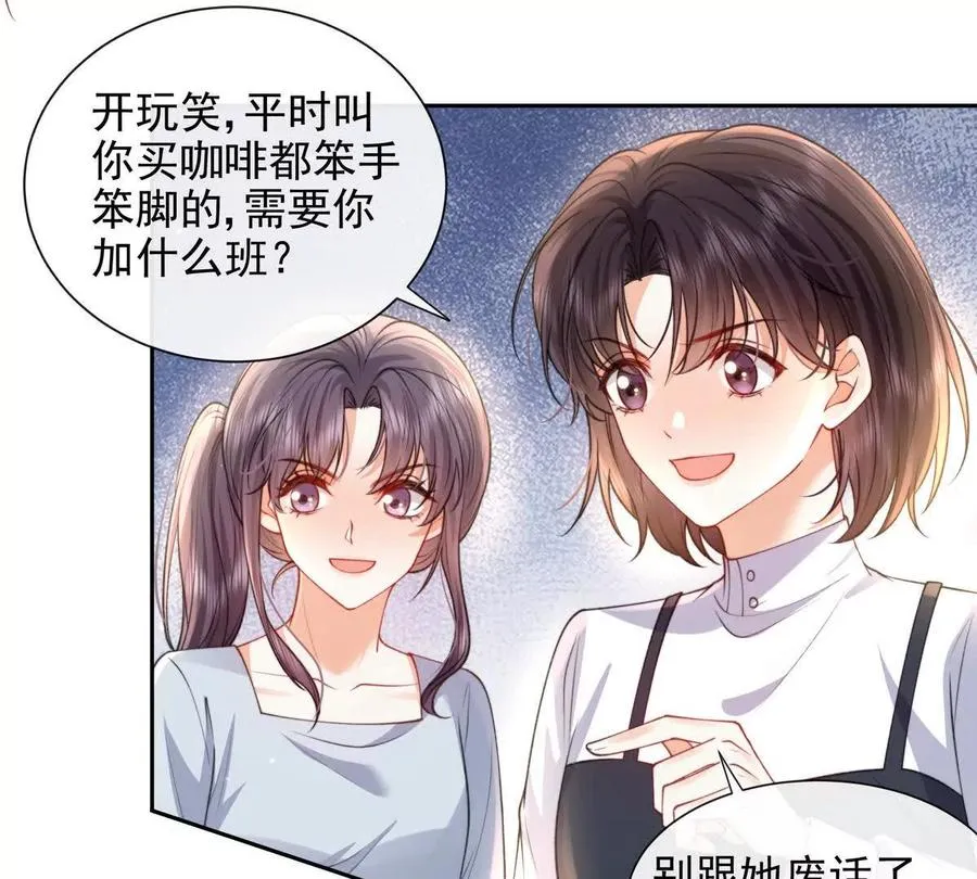 PLAY的一环 第63页
