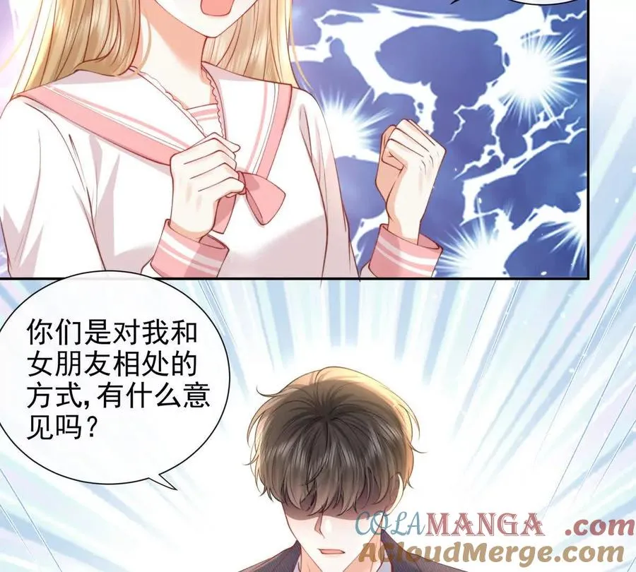 PLAY的一环 第67页